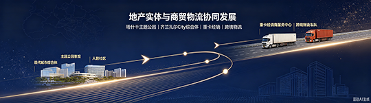 丝路天星